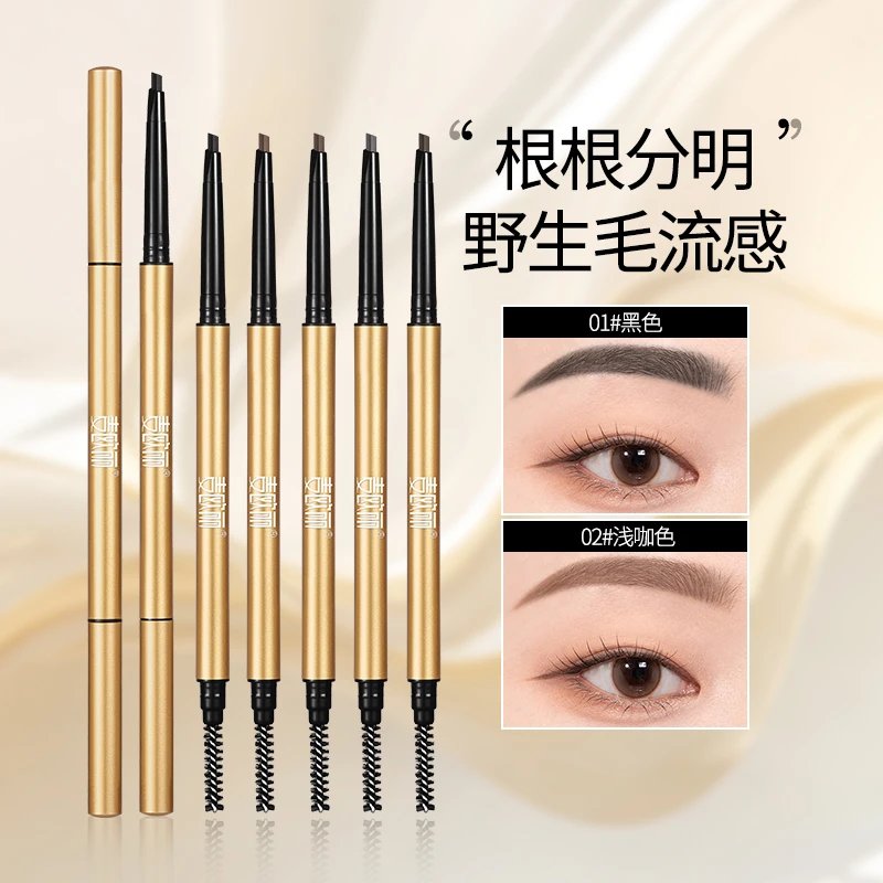 麦欧丽气质精细眉笔顺滑显色不结块防水不易晕染学生党眉笔推荐