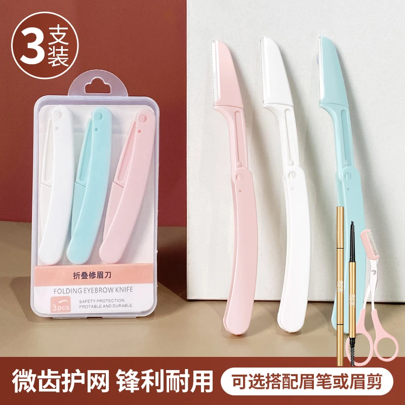 沁诺折叠修眉刀盒装微距安全修眉刀新手适用女士修眉便携学生推荐