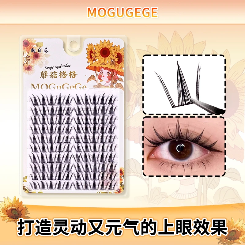 向日葵10排假睫毛大容量卷翘超软仿真裸妆浓密初学者分段式上睫毛