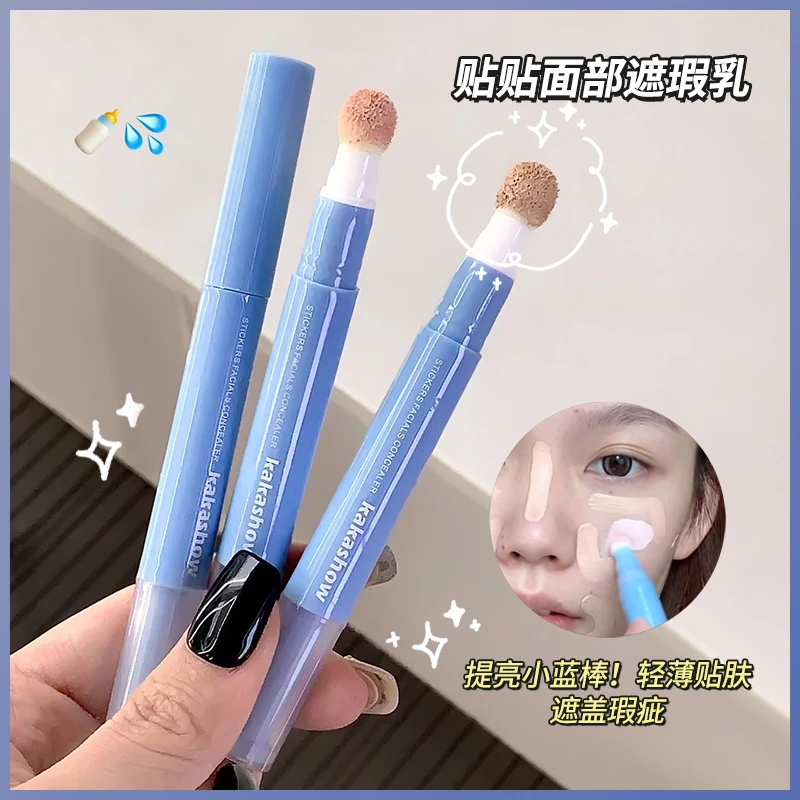 【拍一发二】kakashow小蓝棒贴贴面部遮瑕乳提亮泪沟遮盖斑点黑眼圈