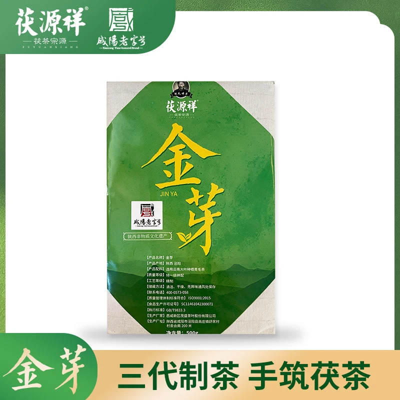 【茯源祥】金芽 500g 泾阳茯砖茶 金花茯茶 黑茶