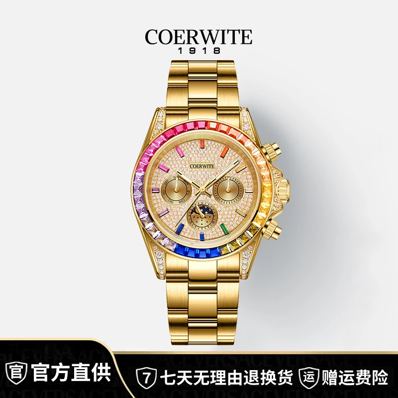 COERWITE/科尔维特【满天星彩虹迪】男士真金真钻顶奢高端机械腕表