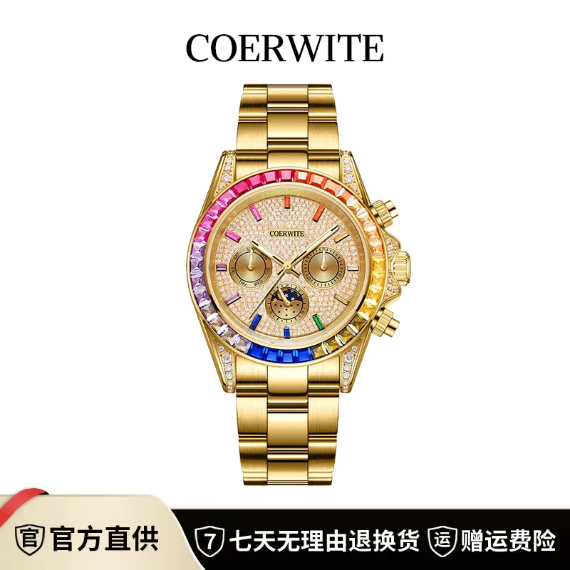 COERWITE/科尔维特【B满天星彩虹迪】男士真金真钻顶奢高端机械腕表