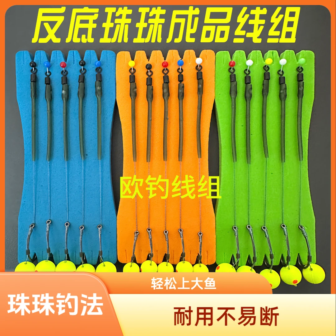 反底线组钓鱼成品浮水线组欧鲤钓反底钓鲤鱼草鱼青鱼专用反底钓组