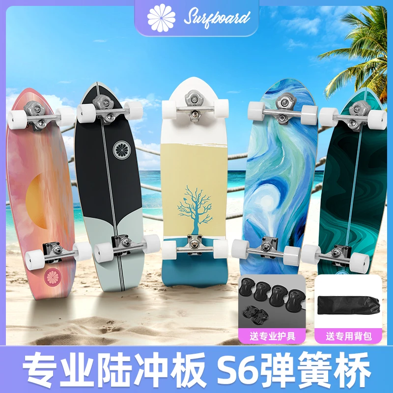 陆地冲浪板儿童初学者专业板s7s5弹簧桥slide专业级滑板路冲板