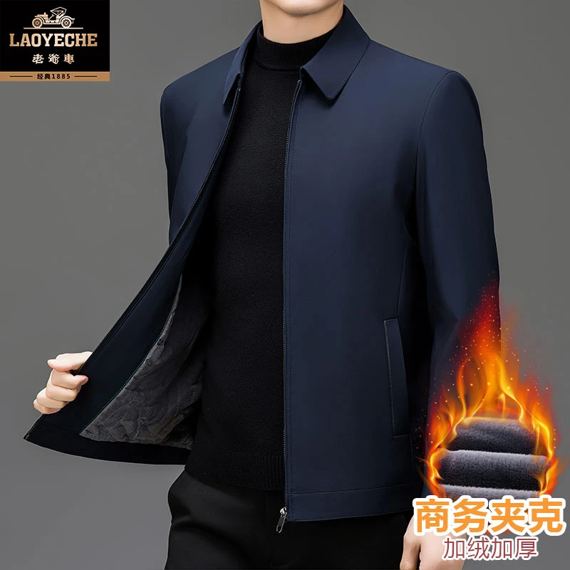 老爷车外套男士夹克加绒经典加厚商务上衣中老年休闲中年宽松保暖