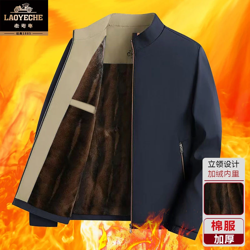老爷车男士中老年加绒棉服经典加厚立领纯色保暖休闲大码中年宽松