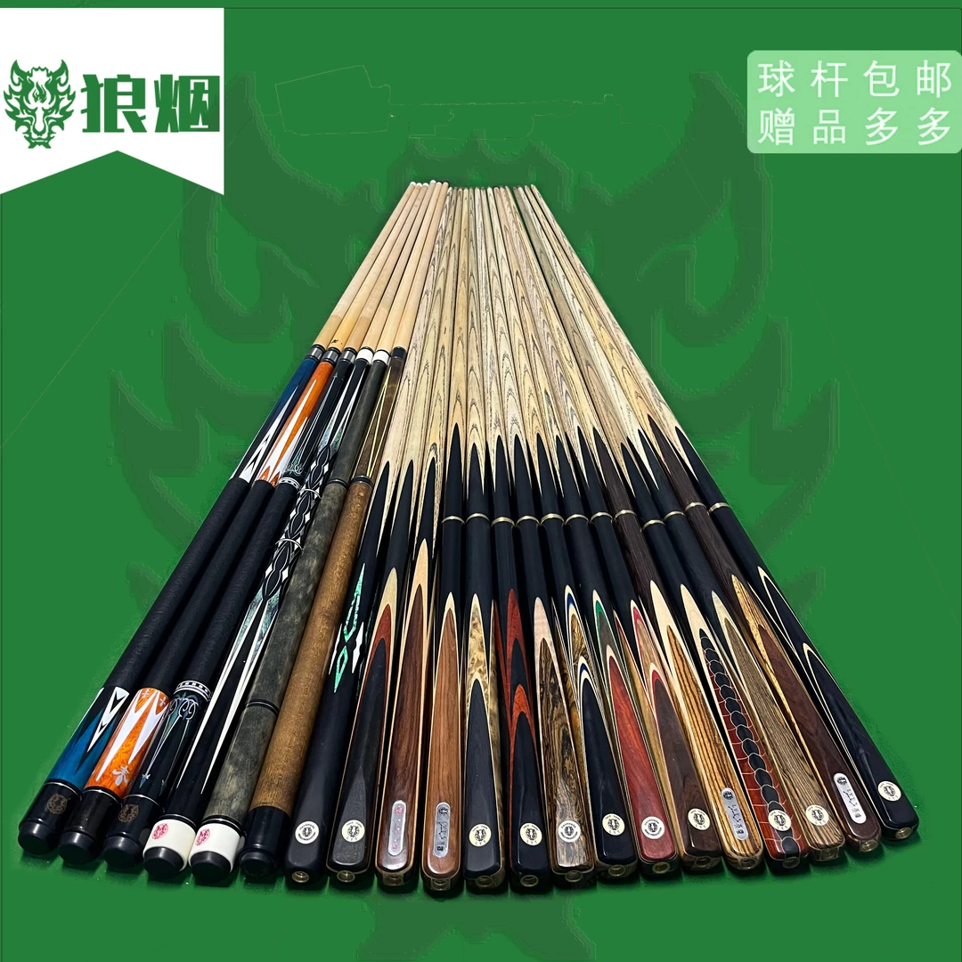 狼烟台球手工杆   会员专享改价链接-1