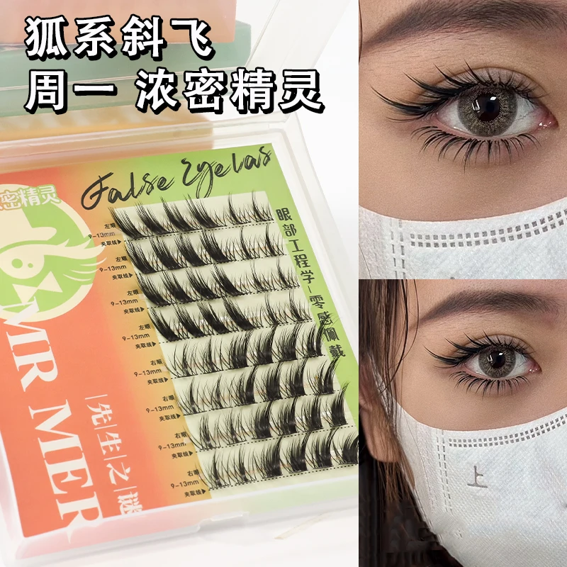 先生之谜周一浓密精灵猫精灵狐系斜飞款假睫毛狐系精灵假睫毛枫叶