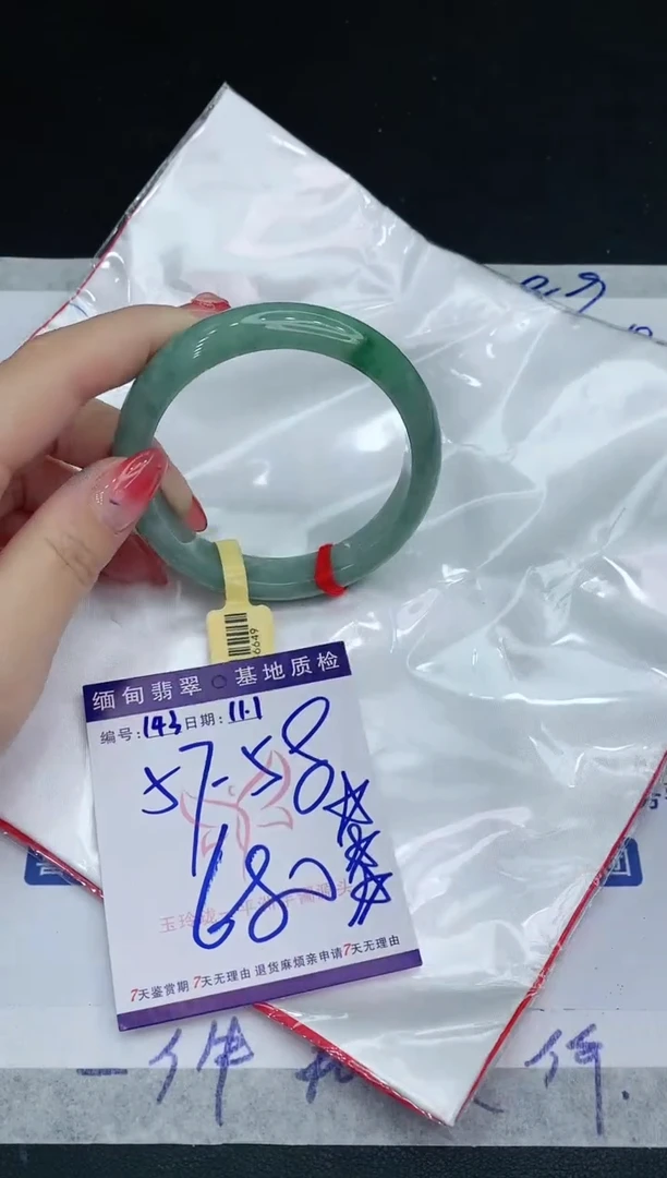 【闪购商品】翡翠手镯未镶嵌111111111111