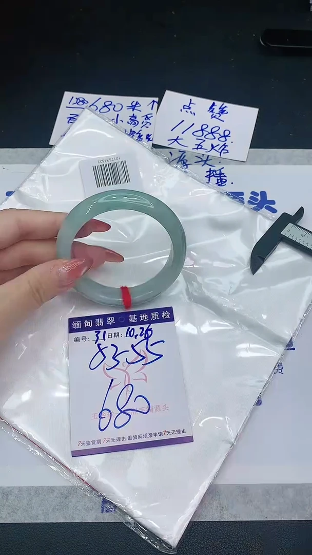 【闪购商品】翡翠手镯未镶嵌1111111111