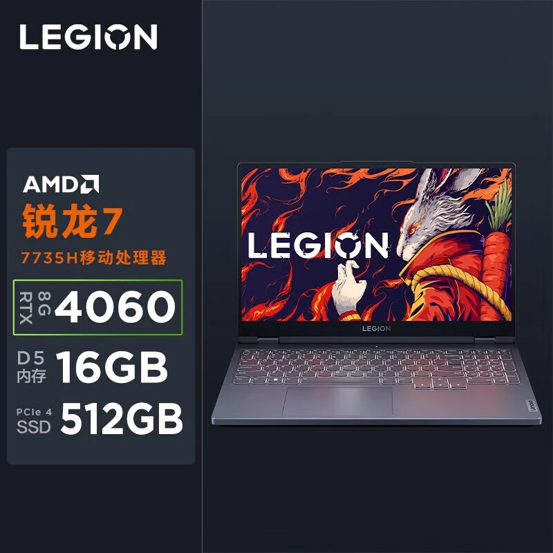 99新 Lenovo/联想 官翻R7000 R7-7735H/16G/512G/RTX4060-8G灰