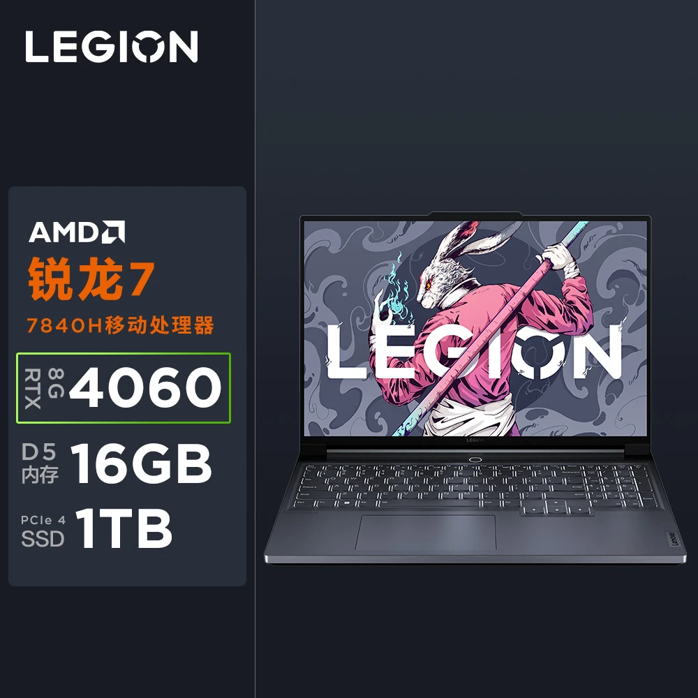 99新 Lenovo/联想 R9000X R7-7840H/16G/1T/RTX4060/灰