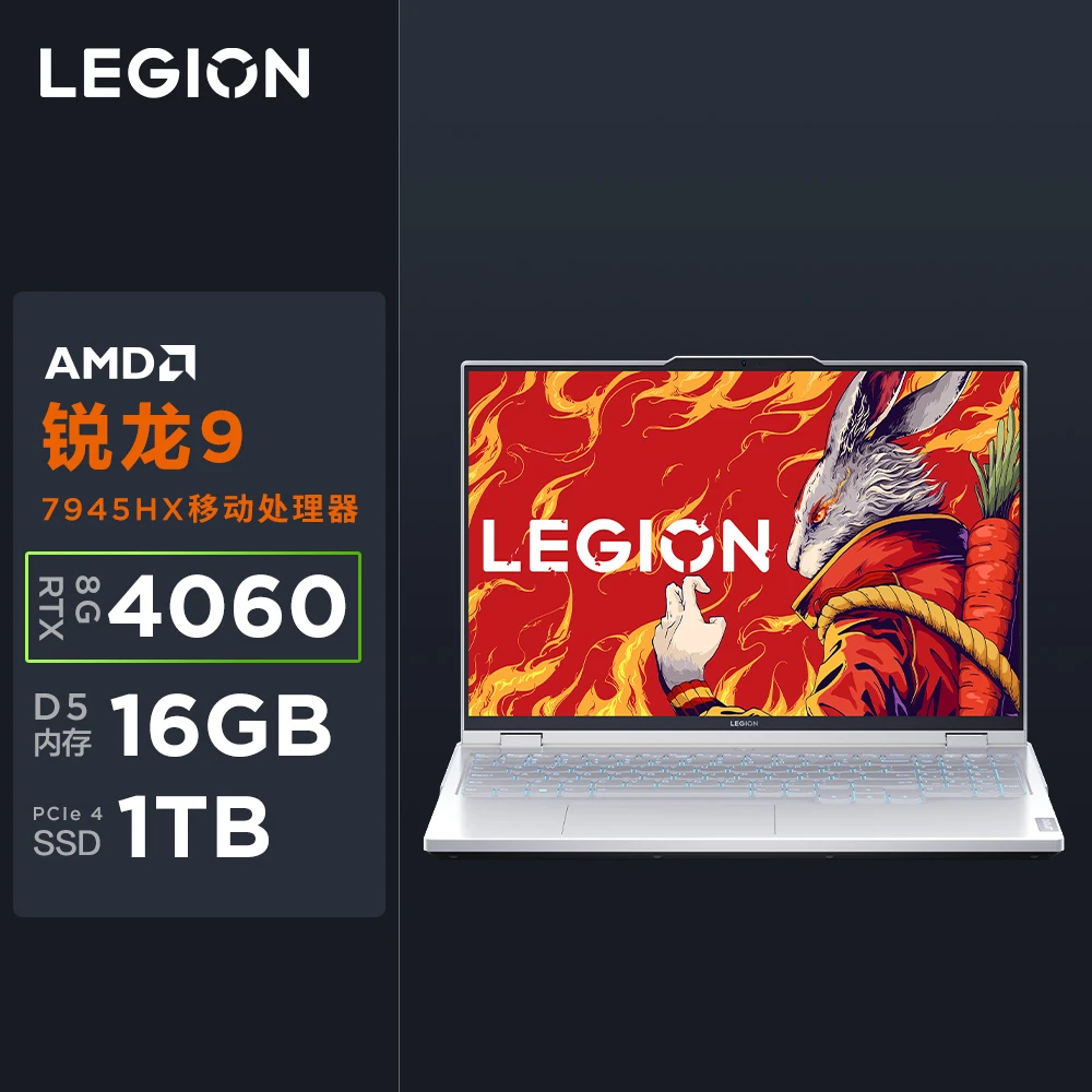 95新 Lenovo/联想 官翻R9000P R9-7945HX/16G/1T/4060/冰魄白