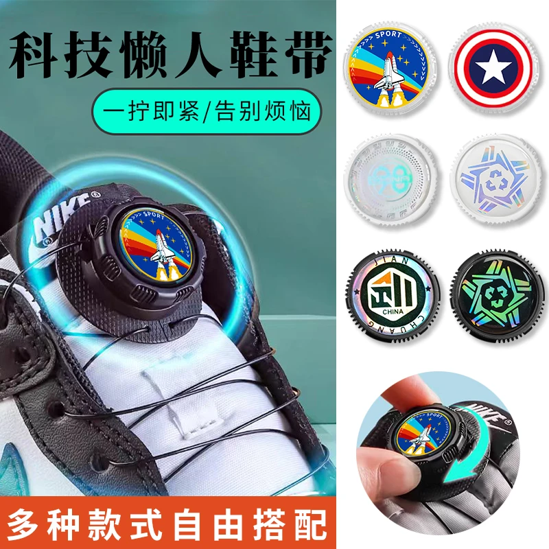 升级三代旋转鞋带扣通用免系免绑快速松紧绑带固定高级时尚旋转扣