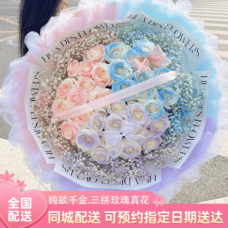 真花三色玫瑰花束女友表白花束鲜花直播间现场直播卖花