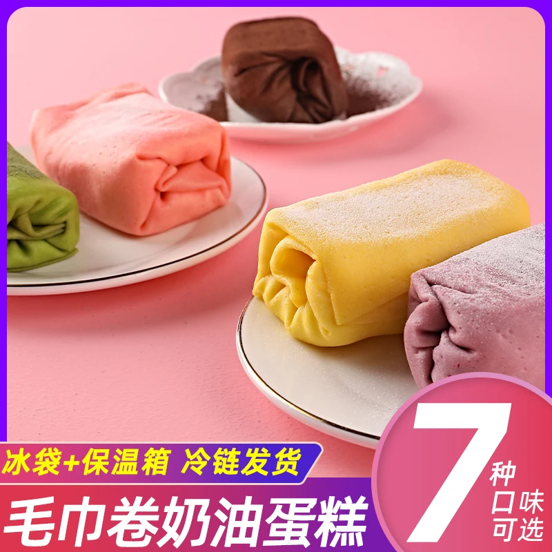 【金博食品】  毛巾卷蛋糕网红爆浆小甜品千层奶油提拉米苏榴莲糕点