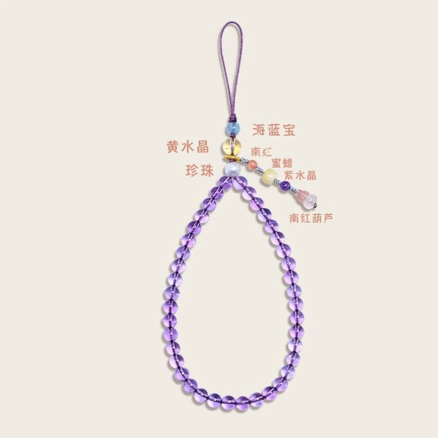 原创紫气东来长款手机链天然紫水晶串珠多宝手机挂绳可挂手腕