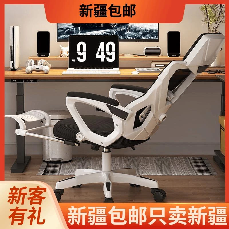 新疆包邮电脑椅家用舒适久坐办公椅子宿舍学生电竞椅可躺人体工学