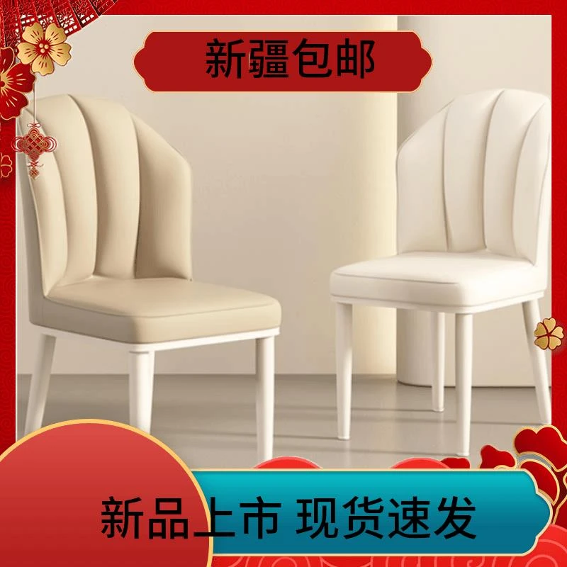 新疆包邮奶油风餐椅轻奢高级感极简现代简约设计师款网红化妆家用
