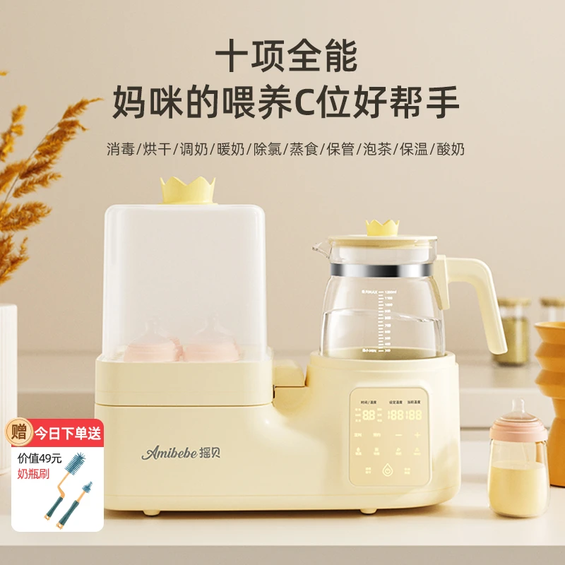 摇贝奶瓶烘干消毒一体机婴儿温奶器多功能调奶器宝宝冲奶恒温水壶