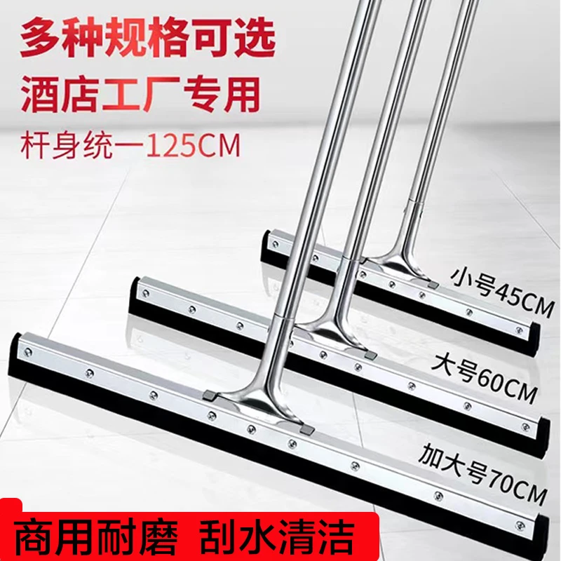 家用加大刮水器酒店卫生间扫水刮商用工厂车间地板刮水神器地刮板
