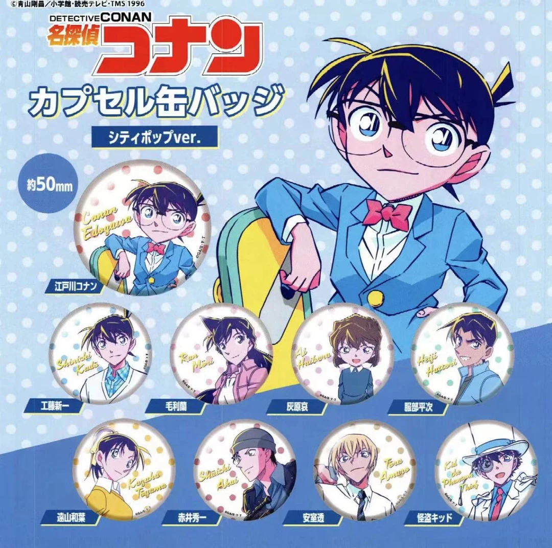 【 星星拆】名侦探柯南  城市风扭蛋吧唧（默认代拆）
