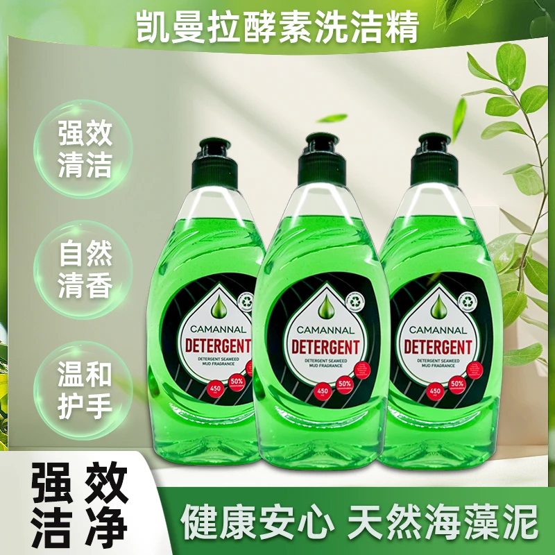 CAMANNAL3瓶装去油洗洁精瓶装浓缩去污温和家庭装原装