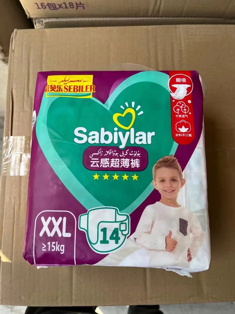 彩贝乐云感超薄裤包邮