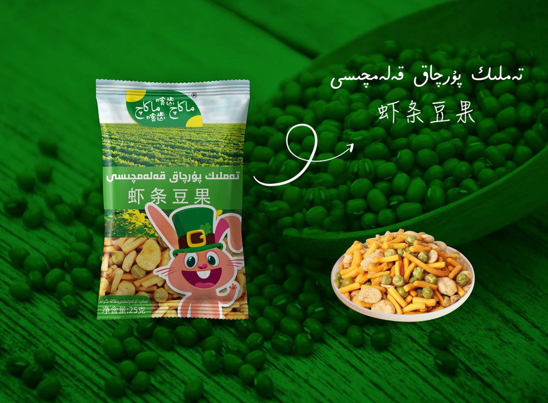 makaxmakax玉米片瓜子仁虾条豆果很好吃