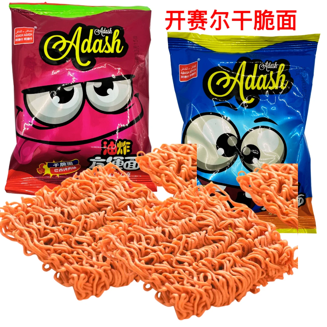 开塞尔烤肉味干脆面零食25g网红阿达西adax干脆面新疆的味道