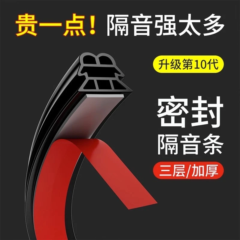 一件代发门缝门底密封条防盗汽车门自粘玻璃门窗户漏风防风密封条