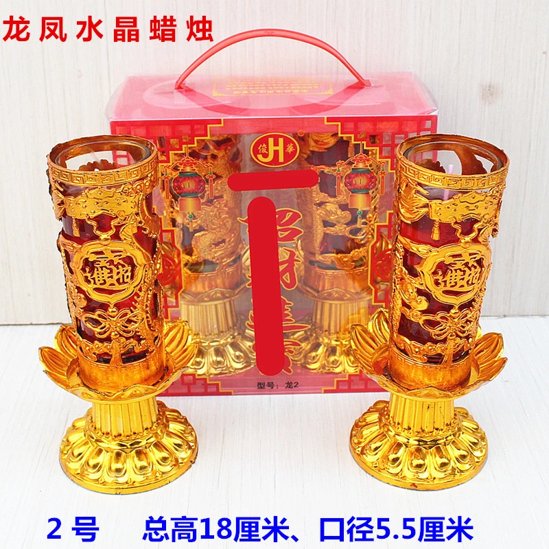 2号龙凤水晶蜡烛镂空外壳蜡烛家用喜庆婚庆乔迁红色蜡烛