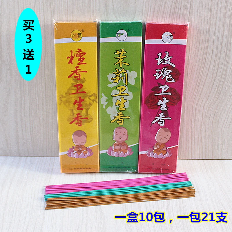 包邮卫生香线香酒店熏香一盒210支