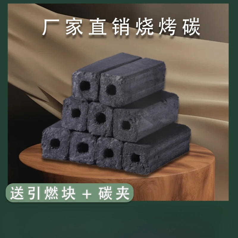 厂家直销无烟烧烤炭烧烤木炭批发户外家用烧烤碳果木炭炉炭竹碳