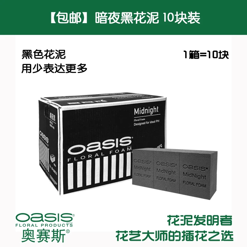 oasis/奥赛斯【直播福利】惊喜福利花泥1