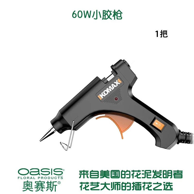 出口品质60W小号热熔胶枪胶枪仿真花粘合儿童胶枪DIY插花工具