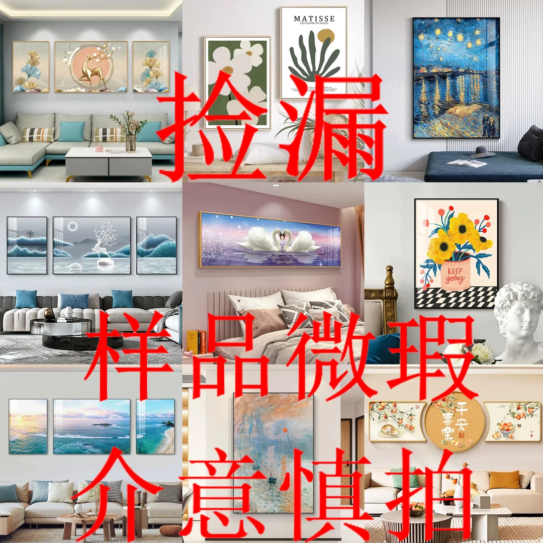 朵朵个人定制/ 直播间样品装饰画 孤品微瑕 介意勿拍-捡漏