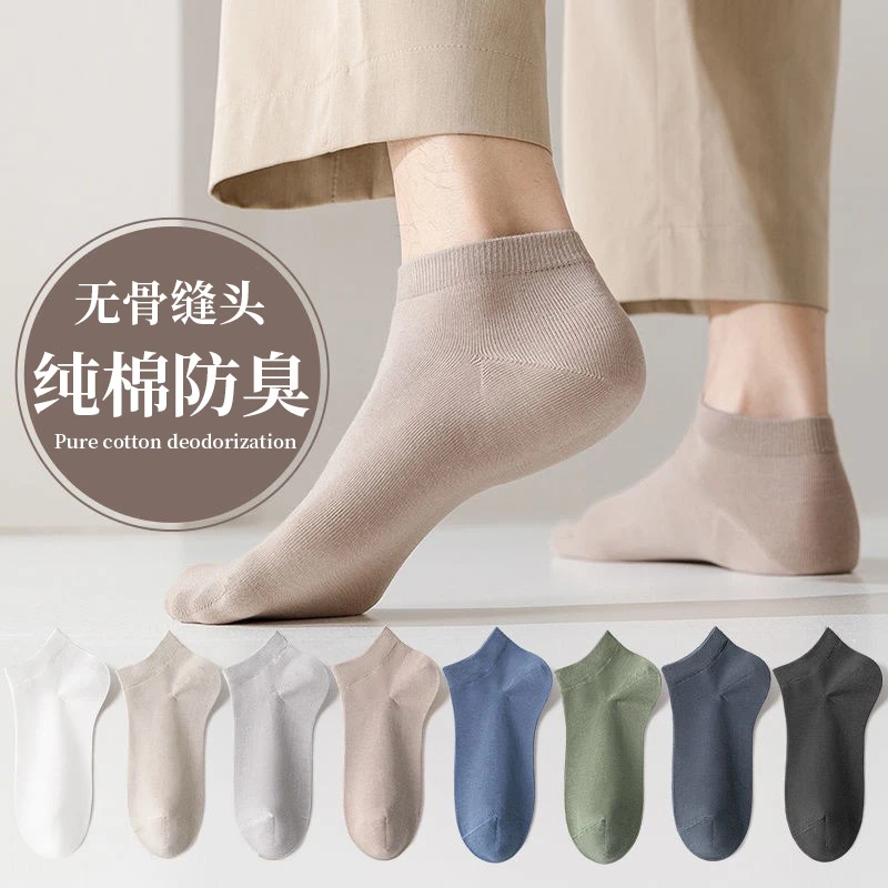 韩版ins新款男士短袜纯色四季款棉袜吸汗防臭低帮浅口防滑不掉跟