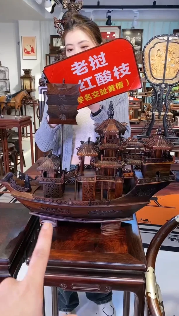 【闪购商品】红酸枝木类端景台大红酸枝船