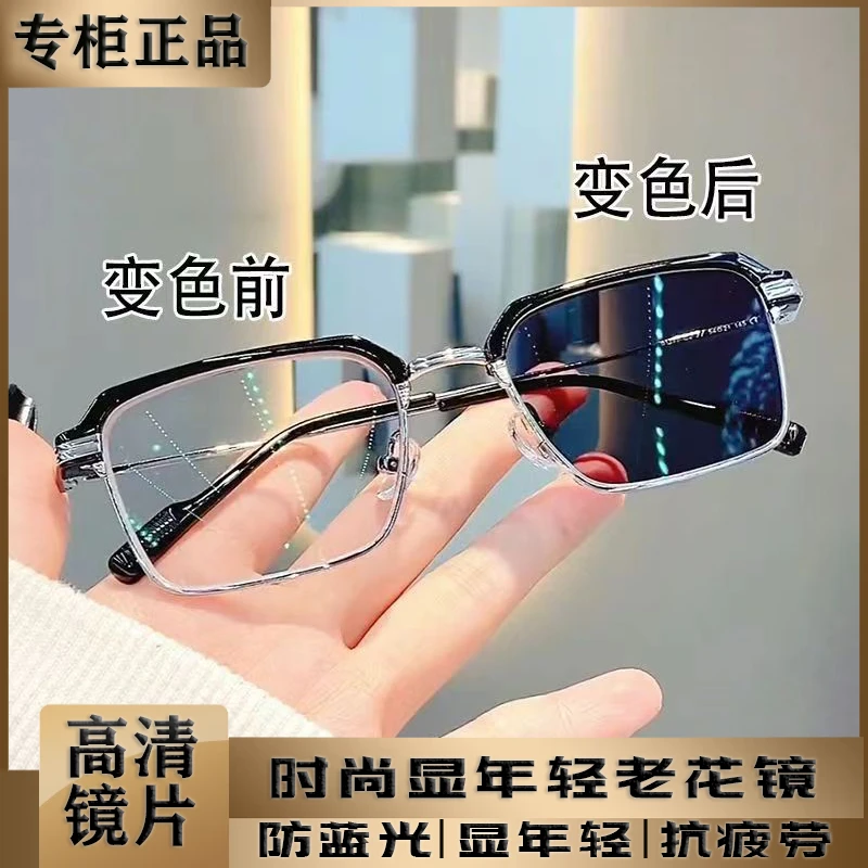 感光变色眼镜高清眉毛男款防蓝光爆款老花镜金属时尚经典老花眼镜