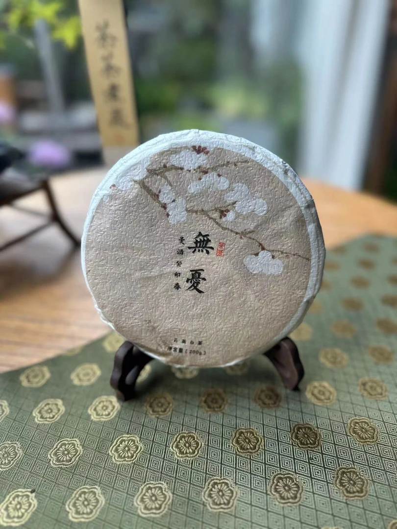 2023年云南曼洒日晒白茶无忧净含量200克