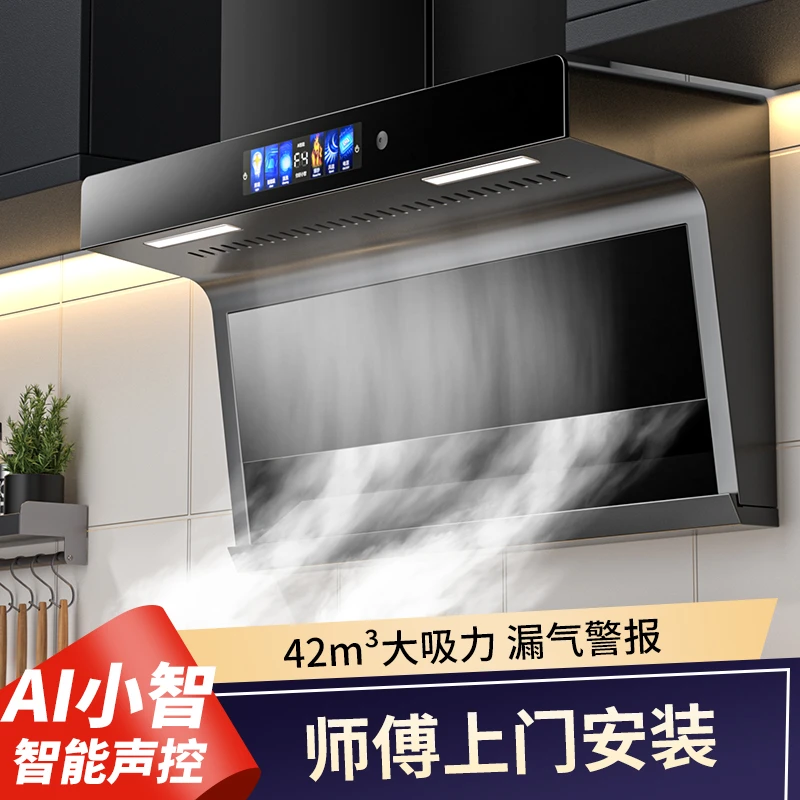 诚意好太太大吸力抽烟机家用厨房自动清洗7字型顶侧双吸油烟机