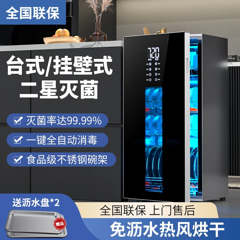 诚意好太太消毒柜家用小型台式壁挂式热风烘干茶杯碗筷消毒碗柜