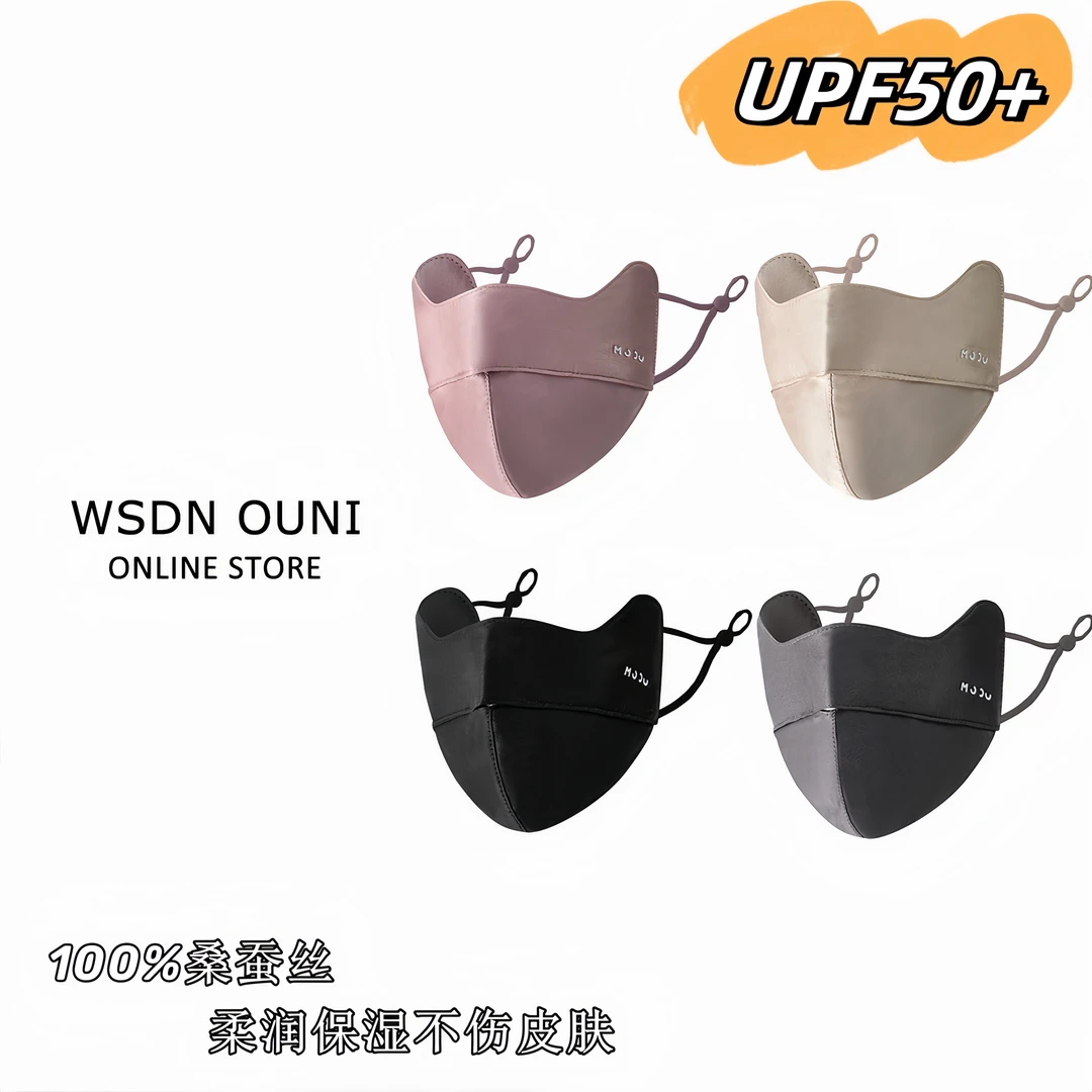 威仕蒂尼桑蚕丝防晒面罩UPF50+真丝口罩更亲肤不伤皮肤更具质感