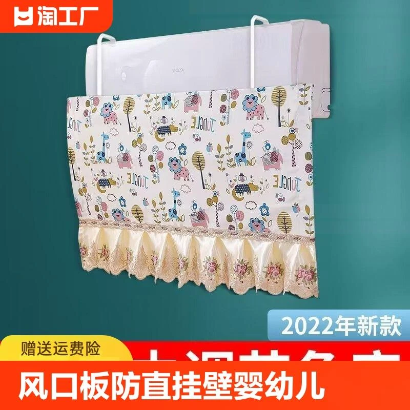 空调风口挡风板防直吹防风帘通用遮风婴幼儿冷气挡板挂机加宽导风