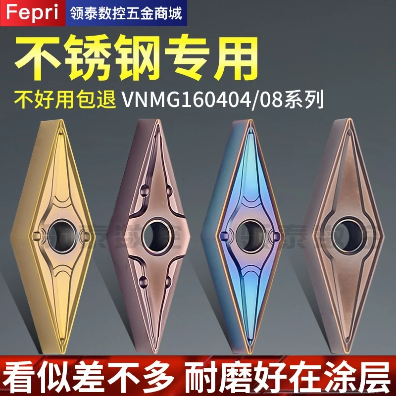 数控车刀片35度菱形VNMG160404不锈钢专用刀片160408外圆机夹刀粒