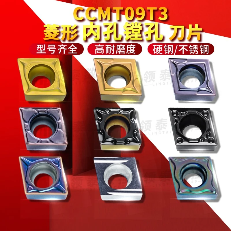 飞普瑞数控刀片CCMT09T304菱形内孔09T308车床不锈钢镗孔合金刀粒