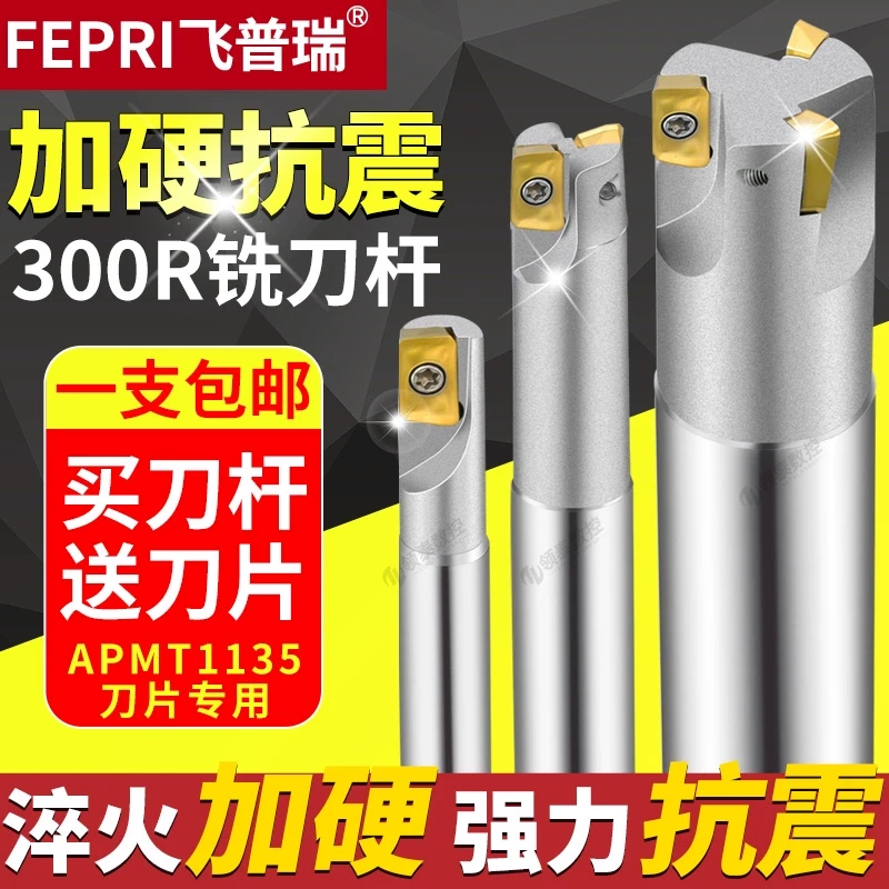 1135铣刀杆300R直角抗震加工中心立铣刀铣床0.8刀粒CNC数控飞刀杆