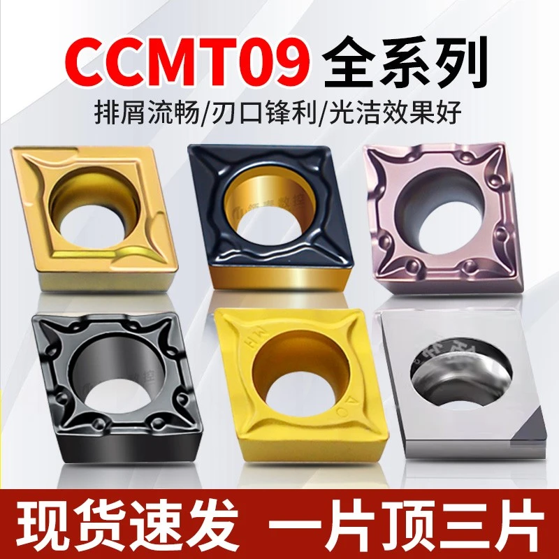 数控刀片菱形CCMT09T304镗孔刀头09T308钢件车刀片不锈钢内孔刀粒
